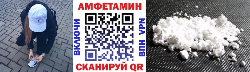Amphetamine VHQ блэк спрут зеркало Черемхово