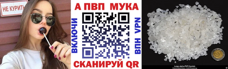 A-PVP СК  kraken онион  Черемхово 