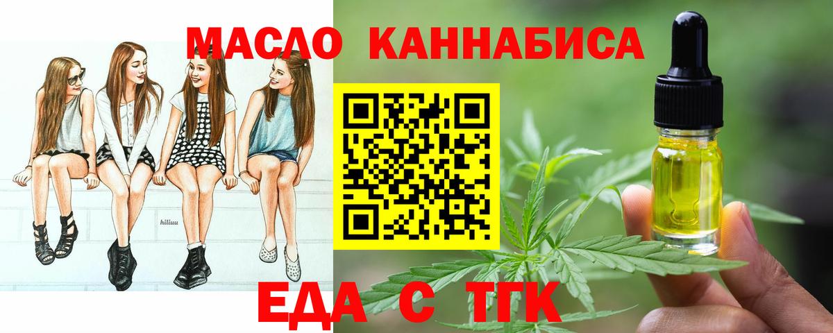 Черемхово  Cannafood конопля  Вход с VPN 