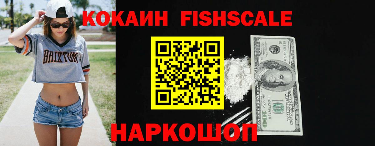 наркота  Кокаин VHQ  Черемхово  Вход с VPN  Cocaine FishScale  Cocaine 