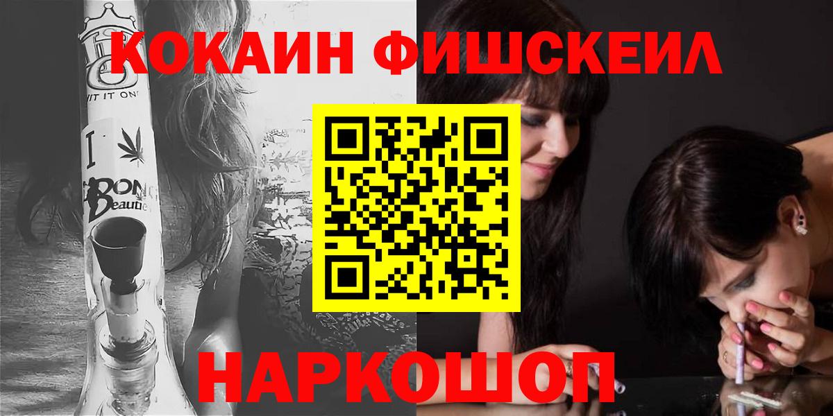 Кокаин 97% Черемхово