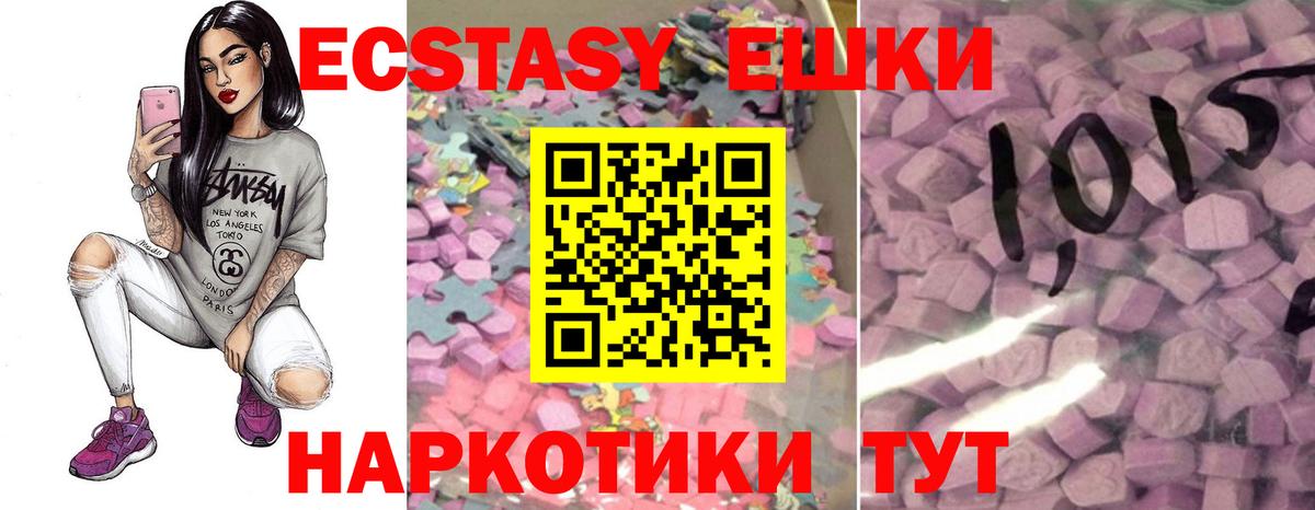 Ecstasy  Экстази диски  Черемхово  Вход с VPN  Экстази mix 