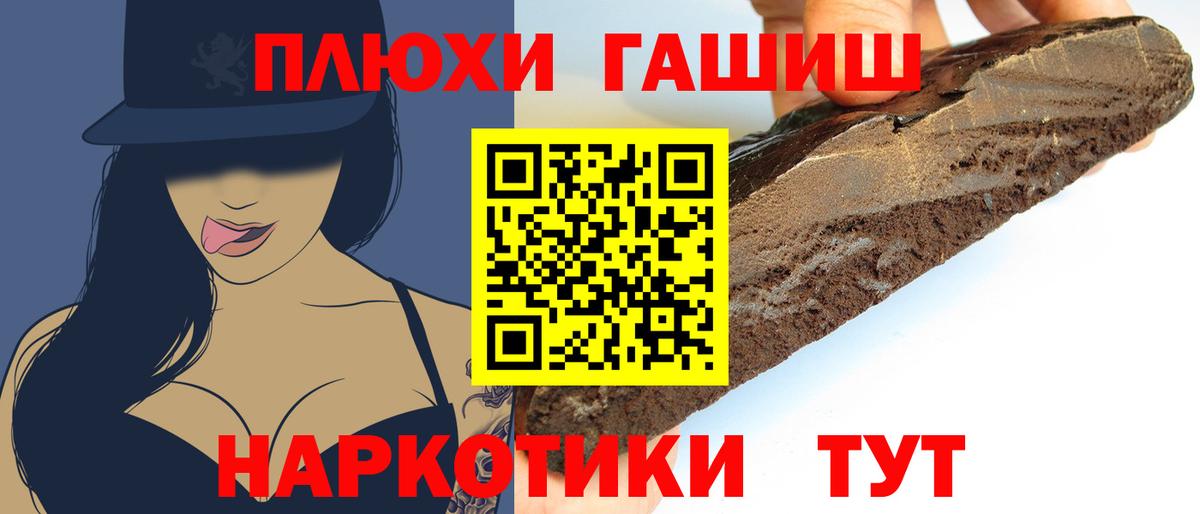 Черемхово  Гашиш индика сатива  ГАШ  ГАШ Premium  Вход с VPN 