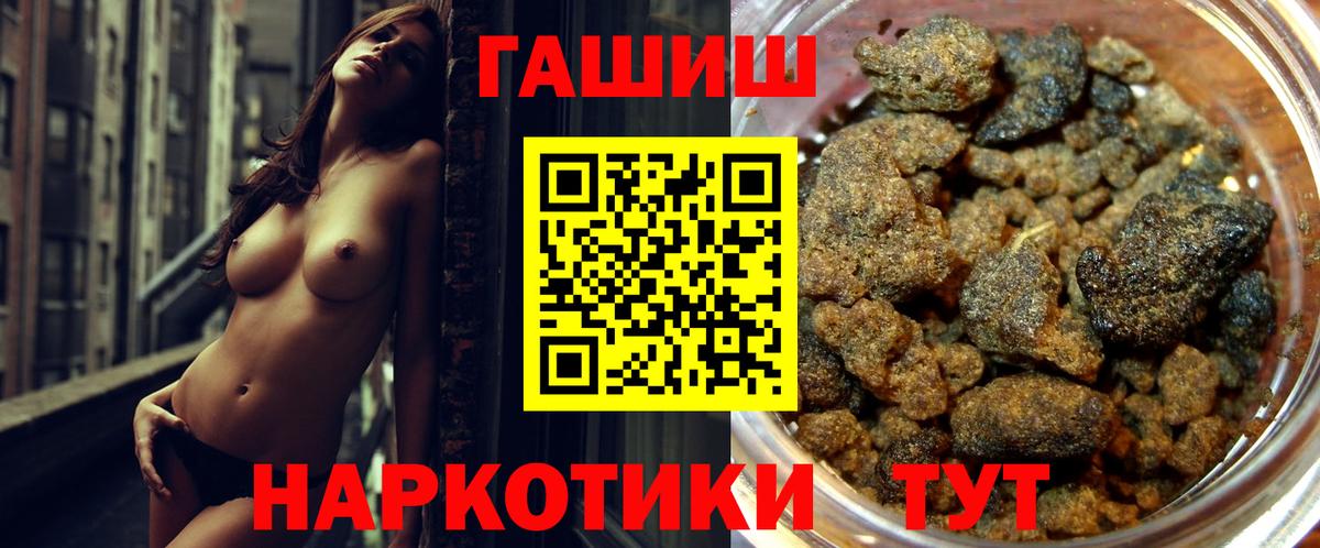 Гашиш 40% ТГК Черемхово