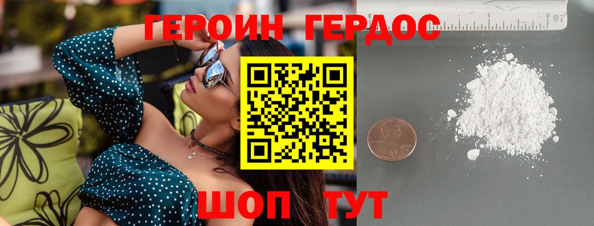 Черемхово  Героин герыч  Вход с VPN 