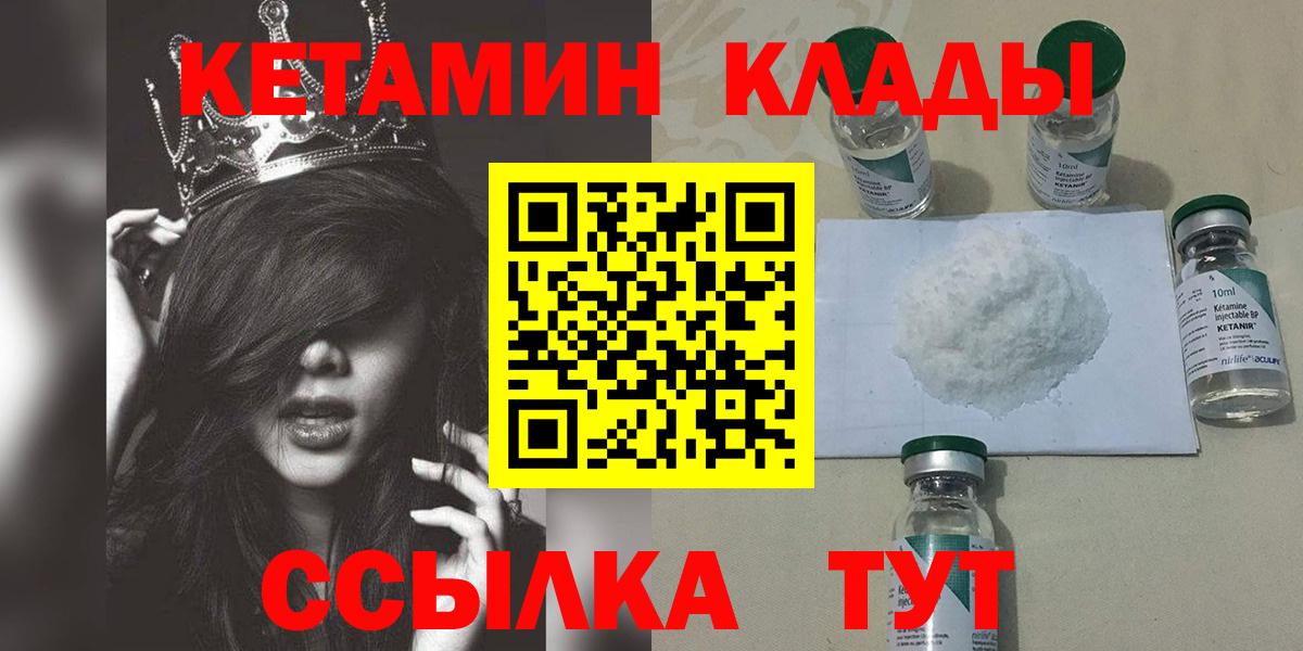 Черемхово  omg tor  Вход с VPN  КЕТАМИН ketamine 