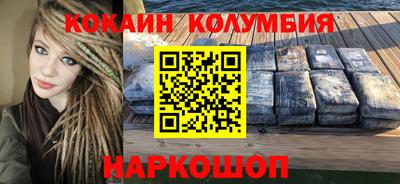 кокаин колумбия Каменск-Уральский