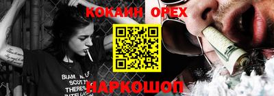 кокаин колумбия Каменск-Уральский