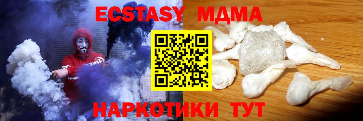Черемхово  MDMA  MDMA Molly  Вход с VPN  МДМА VHQ 