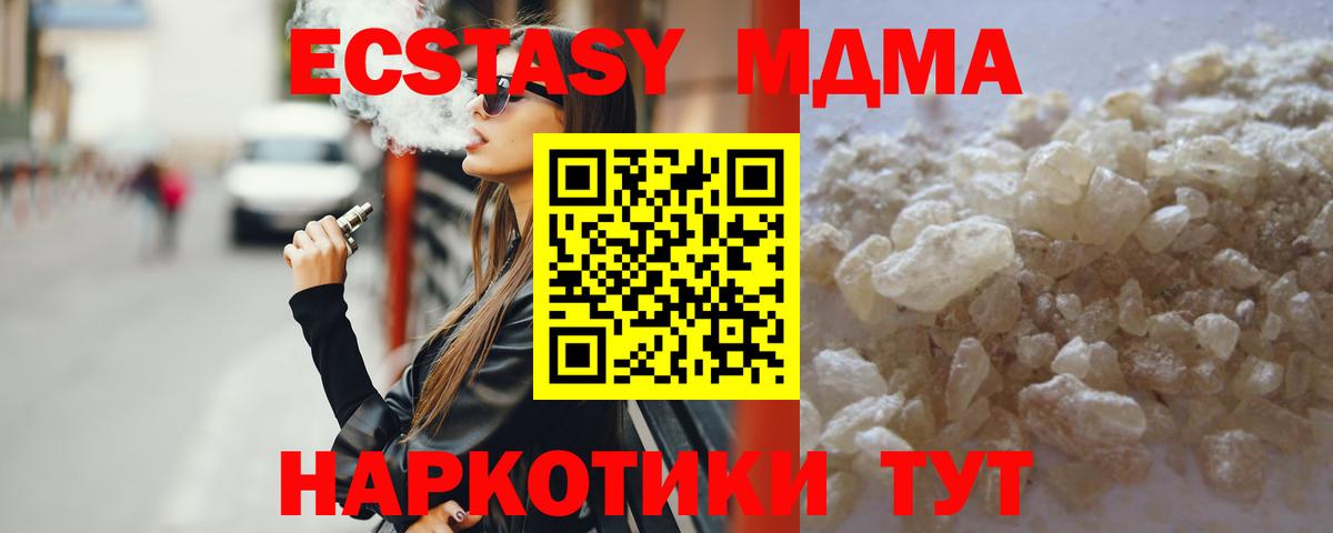 MDMA crystal Черемхово