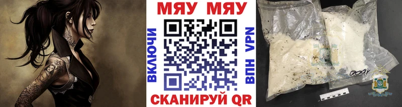 продажа наркотиков  Черемхово  Мефедрон мука 