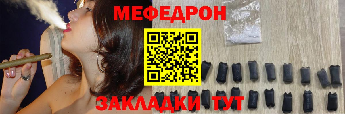 МЕФ кристаллы Черемхово