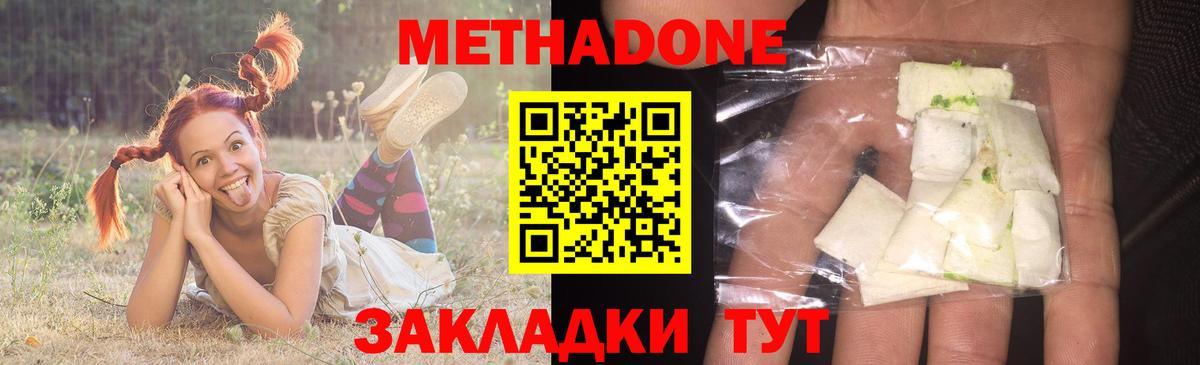 МЕТАДОН мёд  МЕТАДОН VHQ  Вход с VPN  Черемхово 