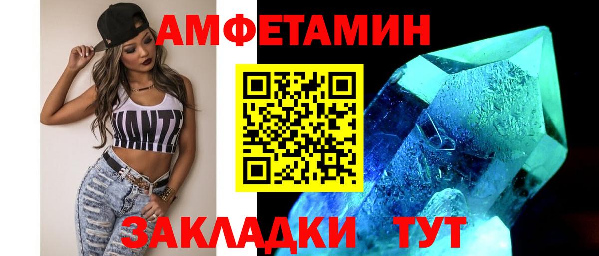 МЕТАМФЕТАМИН винт  МЕТАМФЕТАМИН  Черемхово  Вход с VPN 