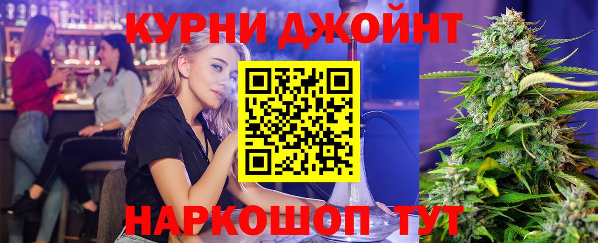 МАРИХУАНА тримм Черемхово